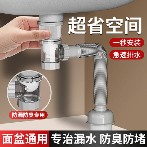 【面盆通用】防漏下水管