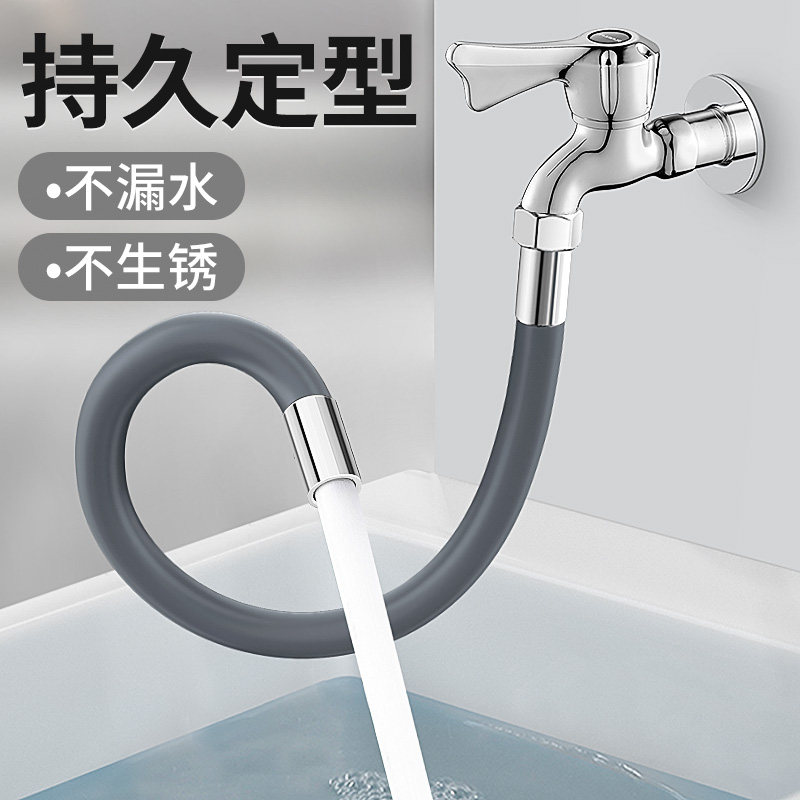 水龙头加长管万向接水管延伸器图片