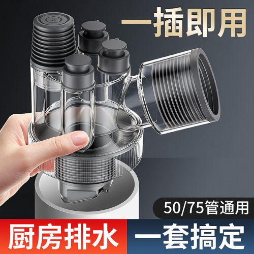 【多管排水】厨房下水管三通