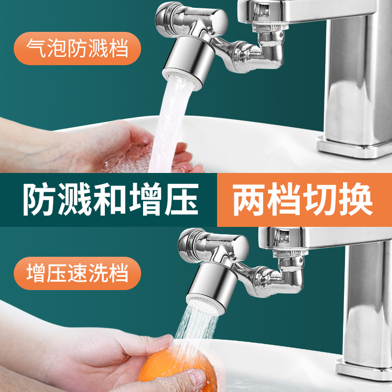 全铜多功能机械臂万向水龙头延伸器防溅水神器能万接头水嘴可旋转