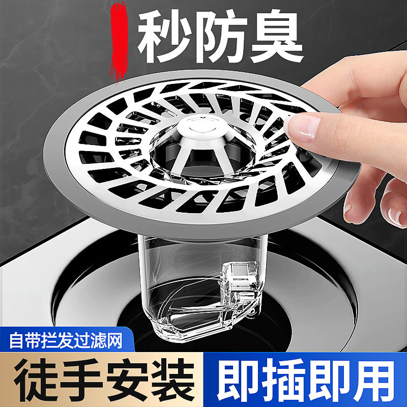 地漏防臭卫生间通用内芯浴室排水口过滤网下水道防返臭神器封口盖,家装主材,地漏,淘宝优惠券,粉丝福利购,淘宝优惠卷