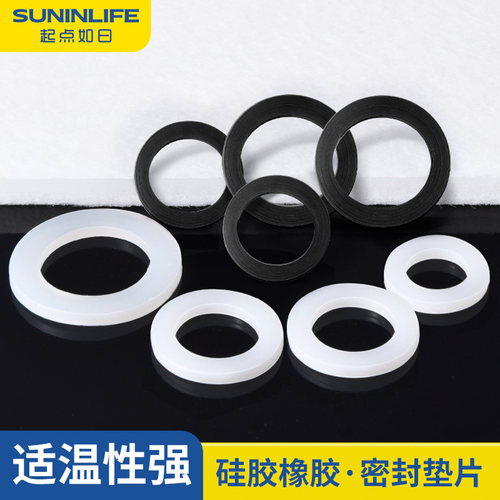 起点如日4分6分硅胶橡胶密封圈