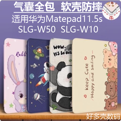 适用华为matepad11.5s柔光版保护套2025新款metepad灵动款madepad柔光板matpad电脑huaweiMatePad 11.5S皮套,3C数码配件,平板电脑保护套/壳,淘宝优惠券,粉丝福利购,淘宝优惠卷