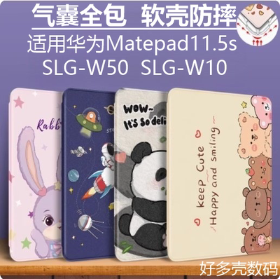 适用华为matepad11.5s柔光版保护套2025新款metepad灵动款madepad柔光板matpad电脑huaweiMatePad 11.5S皮套