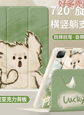 适用荣耀honorpadview7平板保护套honor电脑pad笔槽view7三折皮套krj2一w09华为padview-an00旋转支架wo9外壳