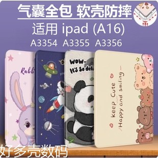 适用苹果iPad Air M3保护套iPadAir7M3平板电脑iPadAirM11英寸inchm3新款inch2025iPadM3壳第七代ipada3266