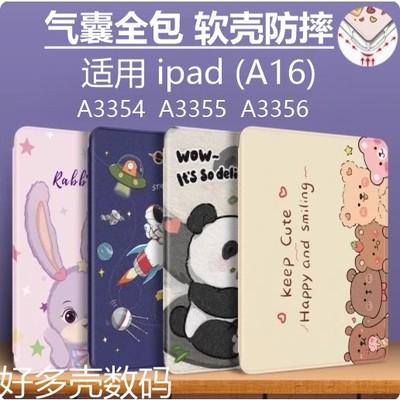 适用ipad air m3平板防摔保护套ipadair11寸ipadairm3皮套apple苹果ipada3266全包壳2025appleair7M3支架外套