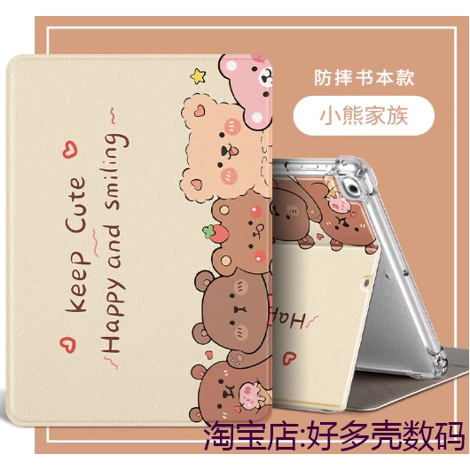 适用苹果ipad第5代平板保护套图片