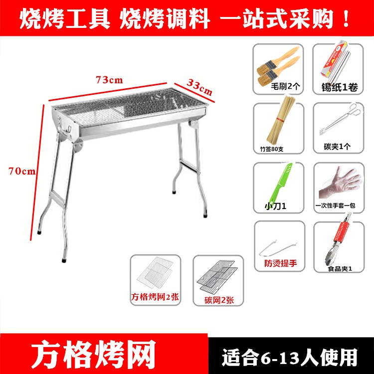 户外烧烤炉便携式家用木炭烧烤架野外可折叠加大不锈钢全套工具i.