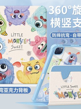 适用iPad苹果平板电脑保护套a2228皮套a2377旋转支架A2759保护壳带笔槽a2301爱派a2459iPad Pro壳11寸a2068壳