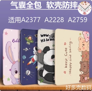 适用iPadA2228保护套iPad A2759平板电脑Pro2第二代Por2021iPadProA2022三 a2377全包壳iPadPro11英寸2020新款