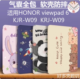 适用HONOR ViewPad6保护套KRJ一W09皮套krjw电脑an00荣耀honorviewpad6平板壳kjr-wo9支架krjwo9气囊防摔保护