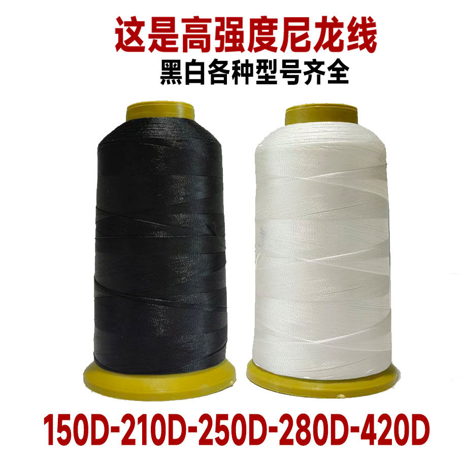 高强耐磨尼龙线皮革缝纫机线箱包牛仔帆布线丝光线座套沙发窗帘线,居家布艺,线,淘宝优惠券,粉丝福利购,淘宝优惠卷