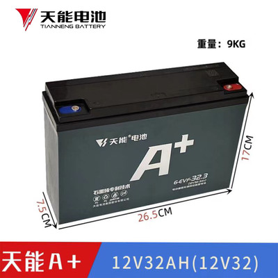 天能蓄电池12V22AH32AH45AH58AH