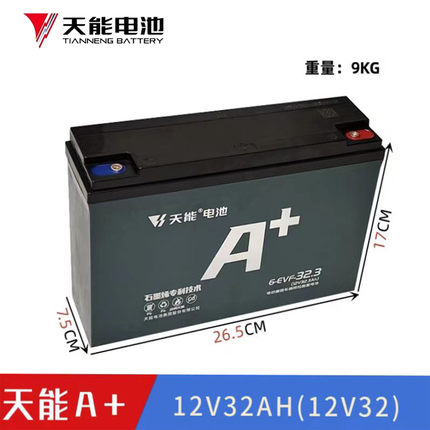天能蓄电池12V22AH32AH45AH58AH铅酸石墨烯蓄电池照明音响电动车