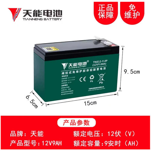 天能12V9ah喷雾器UPS童车电池