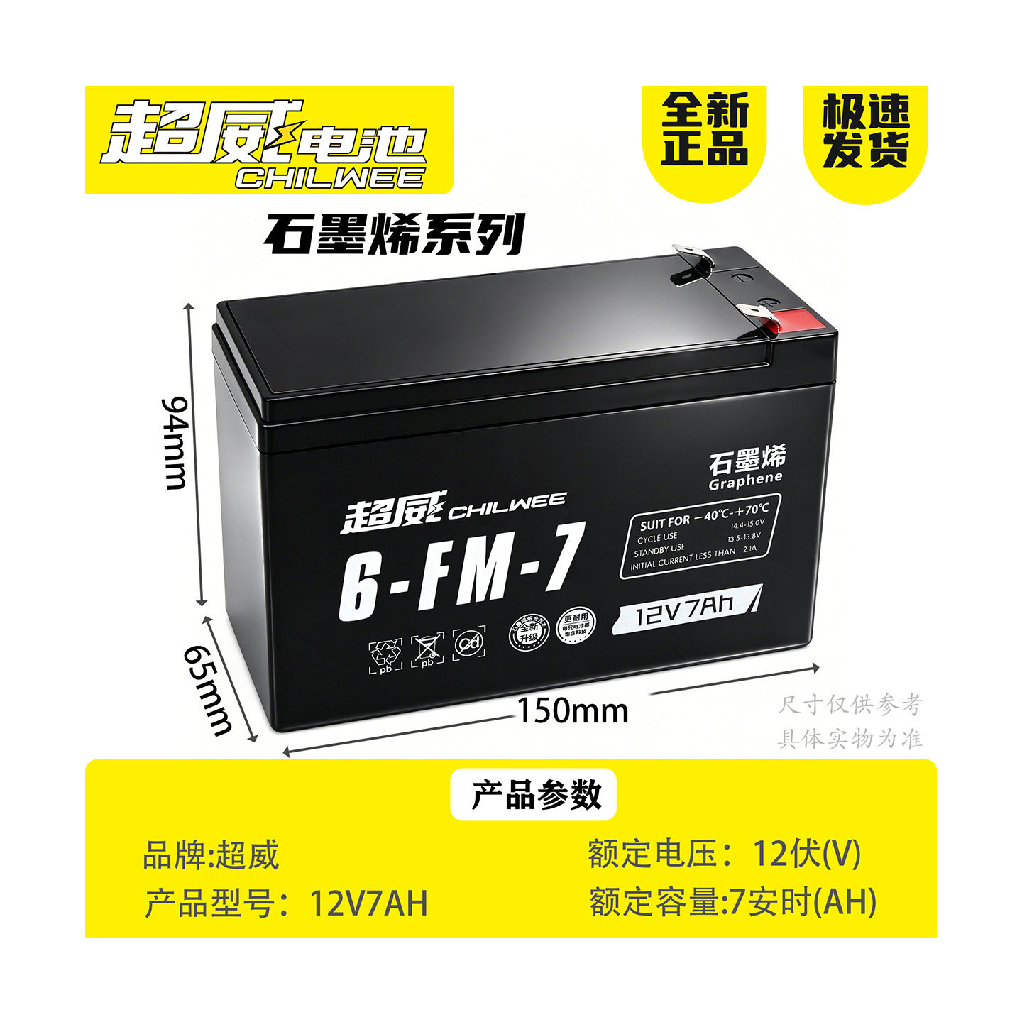 超威12V7AH9AH音响UPS门禁蓄电池