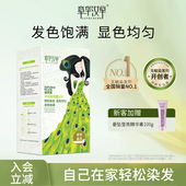 章华汉草纯染发剂染发膏女自己在家植黑色遮盖白官方旗舰店正品 物