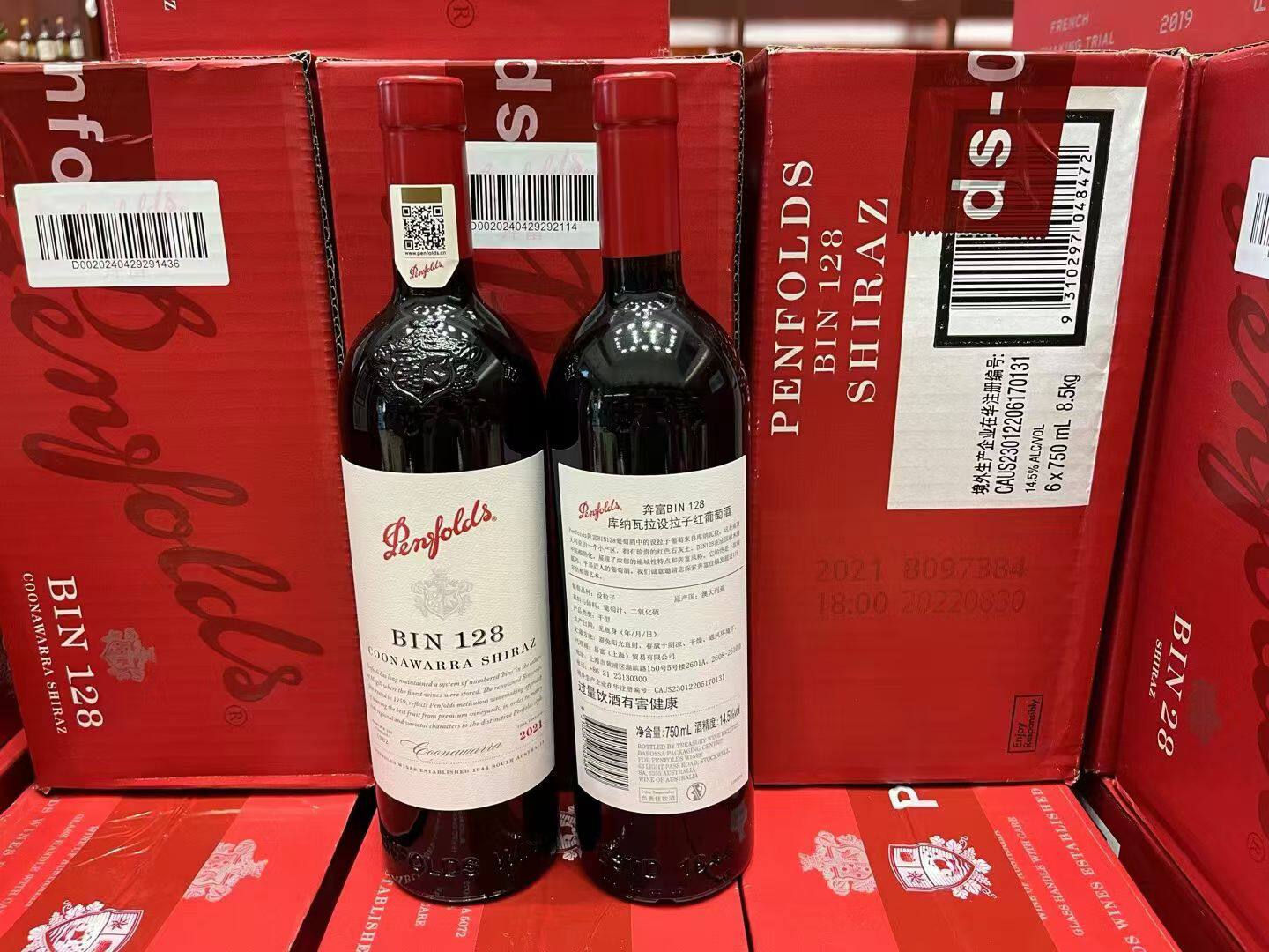 [国行]奔富BIN128行货正品中文防伪纳瓦拉设拉子红酒原瓶进口送礼
