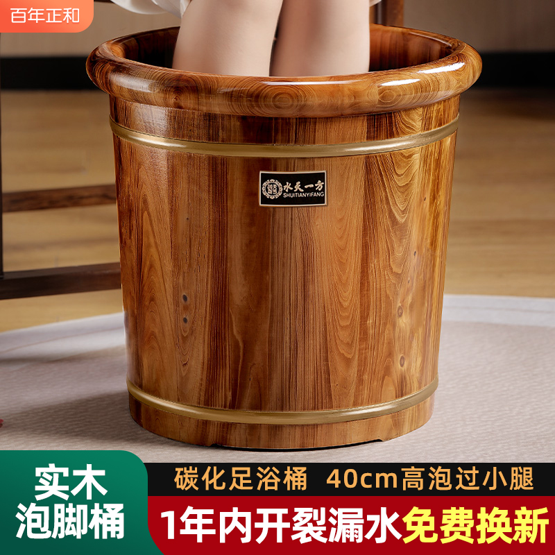 碳化泡脚木桶过小腿家用实木泡脚盆木质洗脚足浴桶养生保温洗脚盆