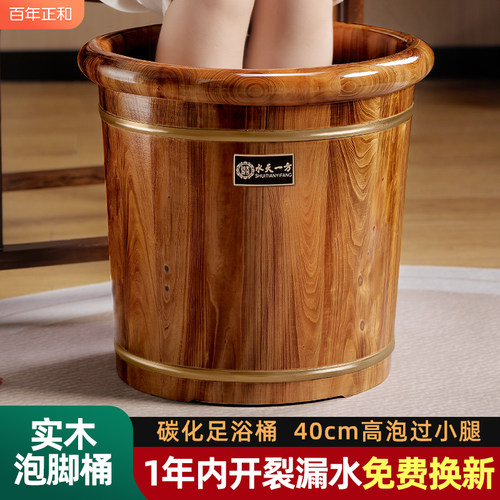 碳化泡脚木桶过小腿家用实木泡脚盆木质洗脚足浴桶养生保温洗脚盆