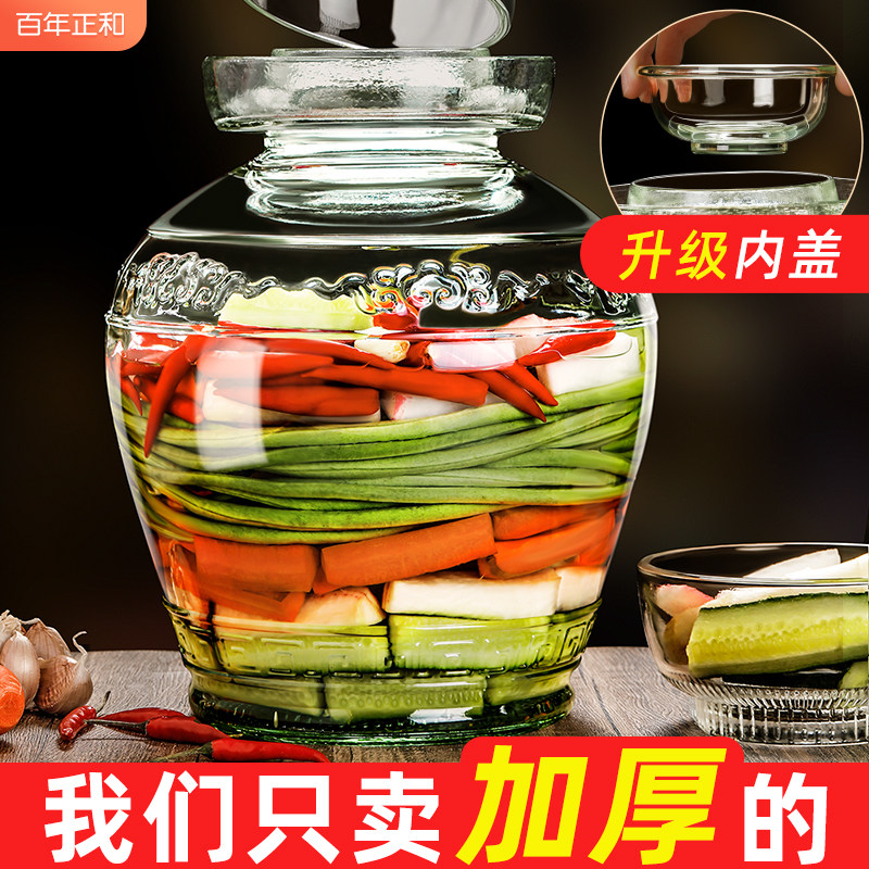 四川泡菜玻璃坛子家用密封罐咸菜腌菜罐腌制辣椒酱罐子老式酸菜缸