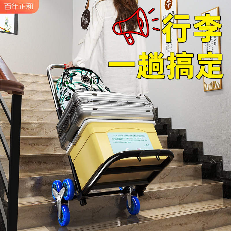 学生行李拉杆车专用小推车行李箱拉书推车折叠可携式爬楼梯手拉车