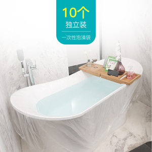 旅行必备：16.9元包邮 百年羚 一次性浴缸套 10个装