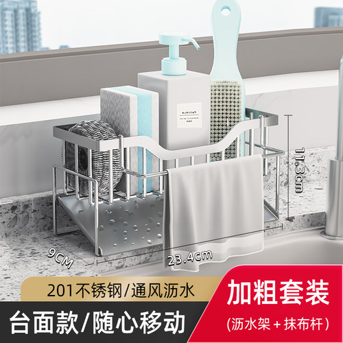 不锈钢水槽抹布沥水置物架厨房用品家用大全水池台面海绵收纳架子