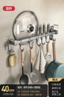 [Можно вставить нож] Пистолет Ясень-Кухонный двойной стержень 40 см-[6 крючков + 2 широких крючка]