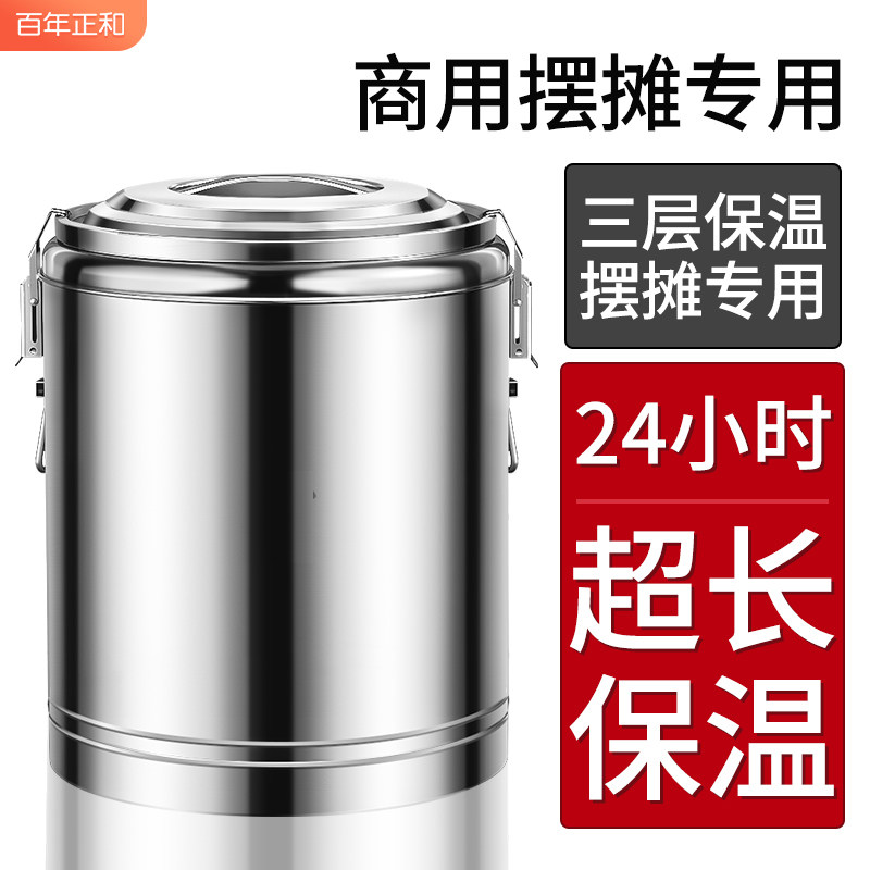 不锈钢商用保温冰粉桶摆摊大容量豆浆食堂专用出摊米饭保温箱L