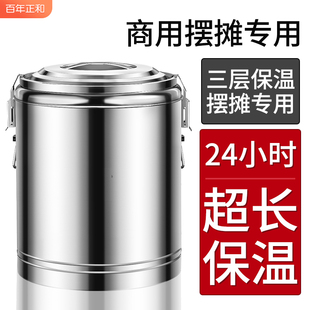 不锈钢商用保温冰粉桶摆摊大容量豆浆食堂专用出摊米饭保温箱L