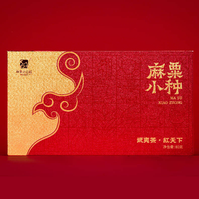 武夷山原产地麻粟小种红茶 正山小种古树茶 桂圆香醇厚甘甜暖胃茶