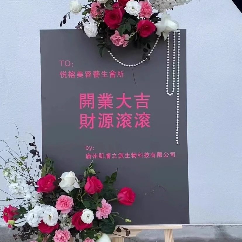 ľ֧�� ��ɫϵ��ҵӭ���ƿ�ҵ�󼪻չʾ��