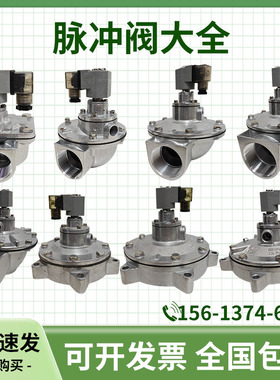高原电磁脉冲阀直角淹没DCF-Z/YCA布袋除尘喷吹阀脉冲1寸1.5寸2寸