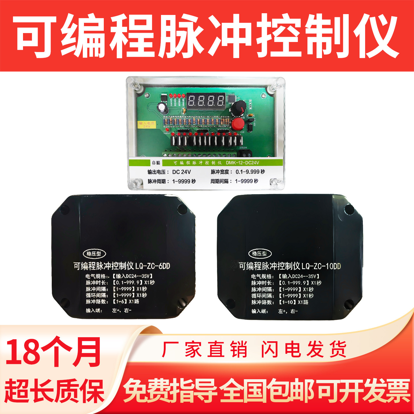 可编程脉冲控制仪钻机扫路车吸尘车洗扫车车载DC24V除尘器控制器图片