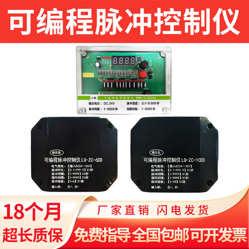 可编程脉冲控制仪钻机扫路车吸尘车洗扫车车载DC24V除尘器控制器