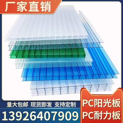 雨棚阳光板阳光板透明PC耐力板