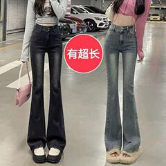 175高个子加长版微喇牛仔裤女2024新款加绒高腰显瘦微喇叭马蹄裤