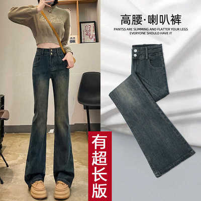 复古微喇牛仔裤女微喇高个子加长