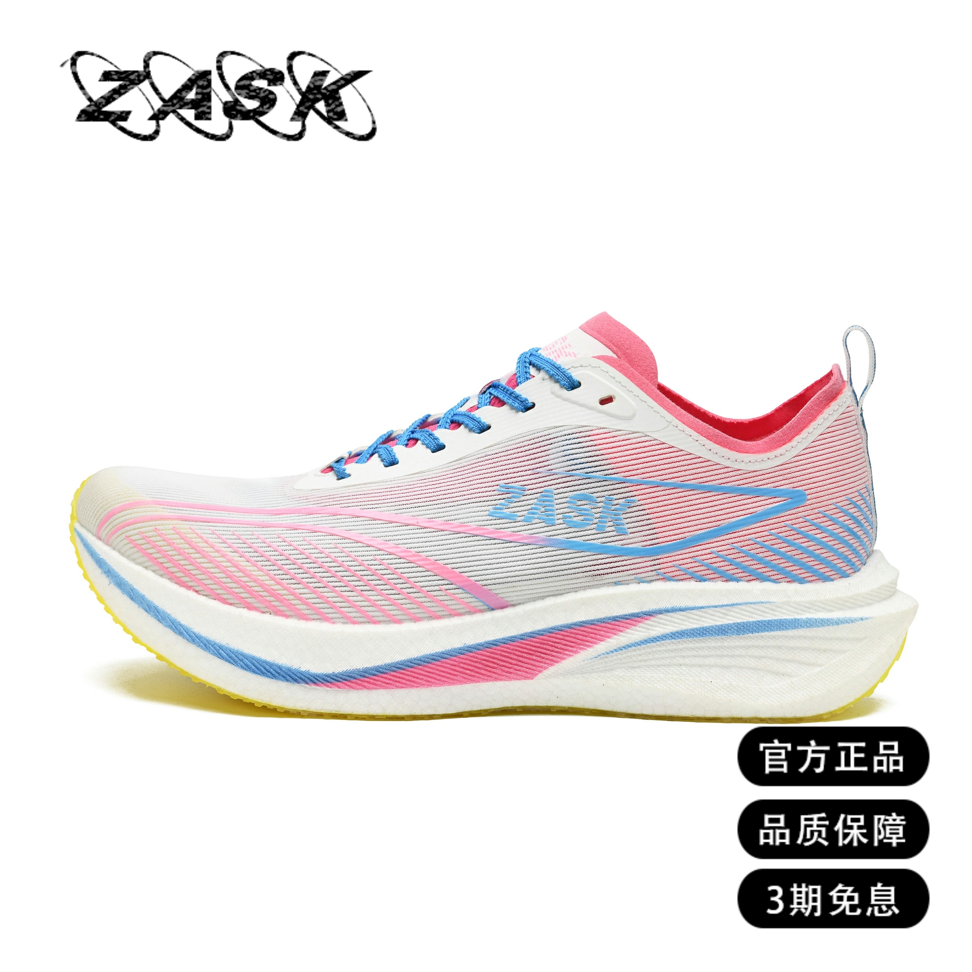 ZASK3.0风火轮 TPU减震耐磨轻便透气全掌尼龙板体训马拉松跑步鞋