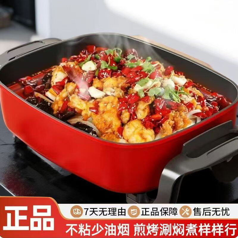 正品多功能电火锅家用电炒锅电热锅不粘锅插电烤鱼烧烤一体小煎锅