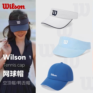 威尔胜Wilson网球帽无顶帽透气可调节女生帽子男女同款鸭舌帽