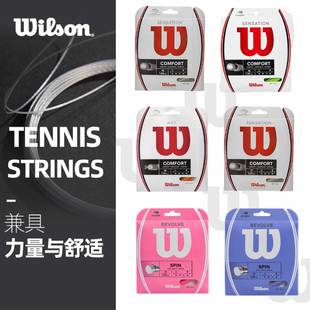 威尔胜Wilson revolve网球线仿羊肠软线NXT聚酯硬线专业比赛用线