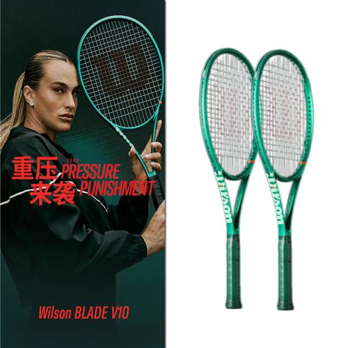 WIlson萨巴伦卡26新款BLADEV10