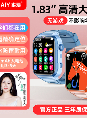 【张碧晨代言】索爱智能儿童手表Y65可插卡小孩天才问答学习纯绿色学生精准定位防水震视频电话通话4G全网通