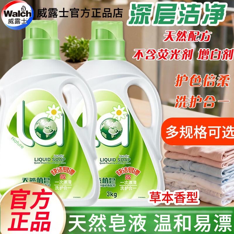 妈妈壹选天然皂液洗衣液抑菌留香