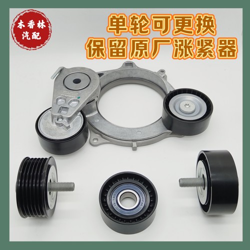 适配江铃福特 领界 48V轻混 发动机皮带张紧器涨紧轮JS1-6A228-CB