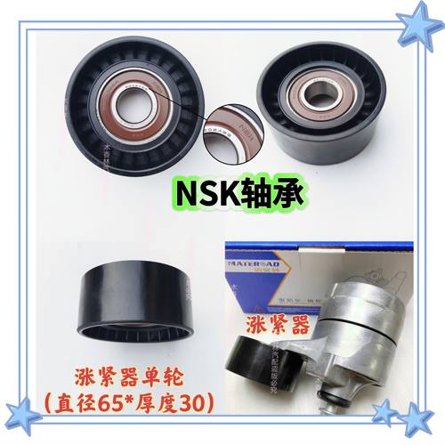 适配江铃驭胜S350V348全顺新世代域虎5 7 发电机涨紧器惰轮涨紧轮