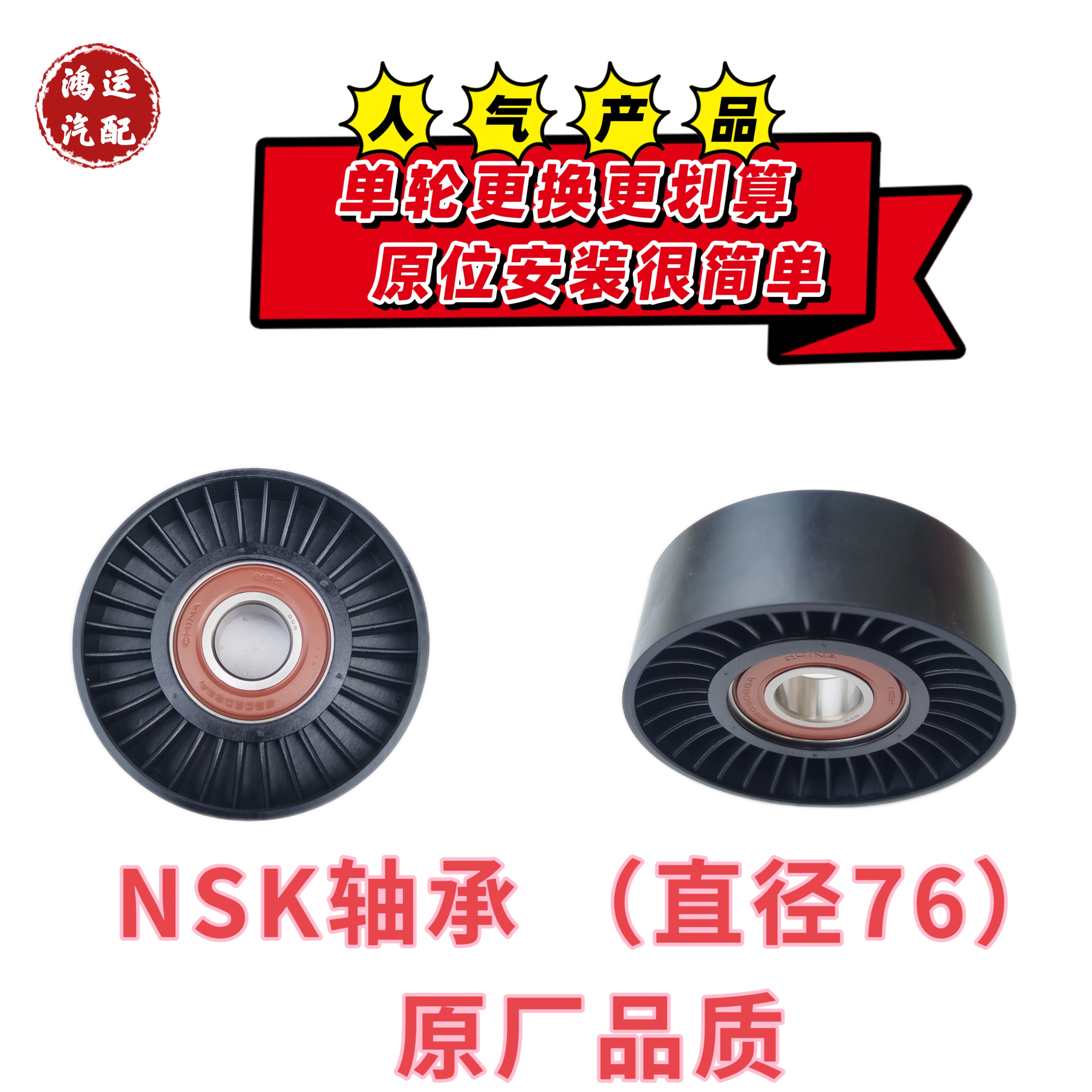 适配比亚迪1.5T速锐S6秦PRO宋MAX S7G6发电机皮带涨紧器轮惰轮 元